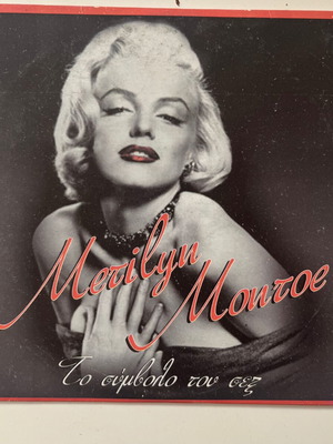 Marilyn Monroe: The Sex Symbol VCD used with subtitles