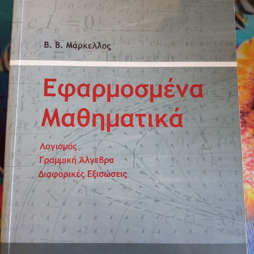 Applied Mathematics new, V. V. Markellos, calculus, algebra, equations