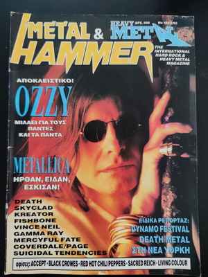 Metal Hammer & Heavy Metal magazine issue 103, August 1993