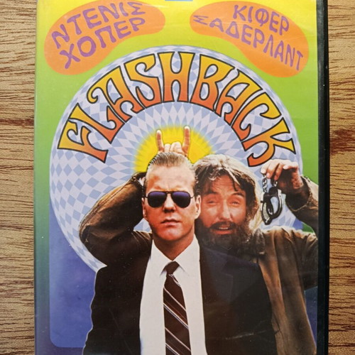 Flashback DVD used with Greek subtitles
