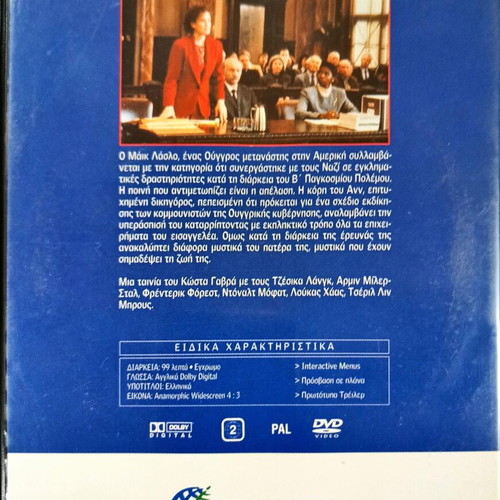 Music Box DVD like new with subtitles