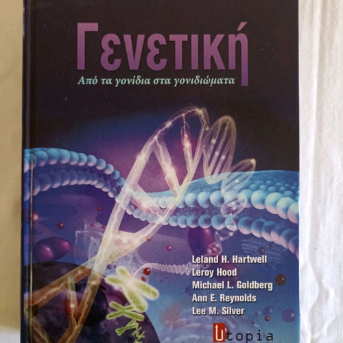 Genetics used, From Genes to Genomes