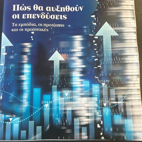 Investment Supplement Magazine new