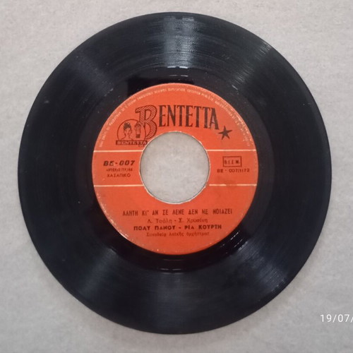 45" Polu Panou, Christakis vinyl record used, laiko