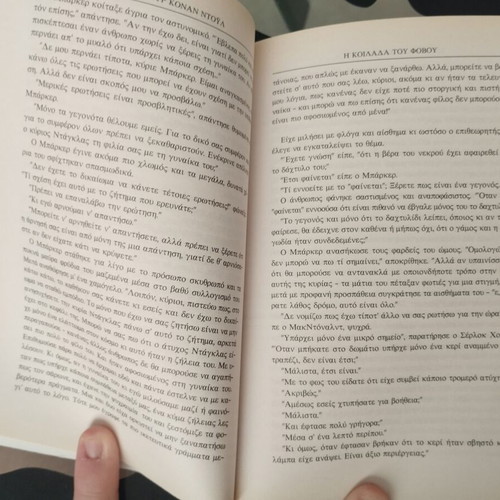 The Valley of Fear by Sir Arthur Conan Doyle