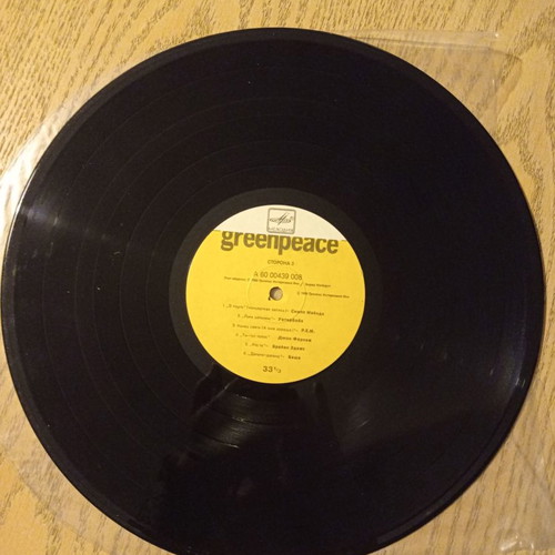 Greenpeace Breakthrough 2 LP vinyl records new, pop