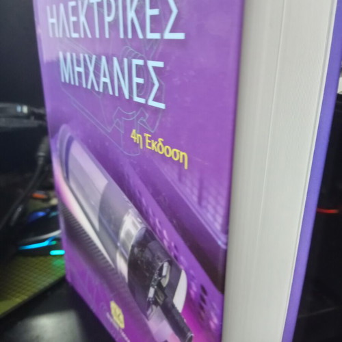 Electric Machines 4th Edition Stephen Chapman like new
