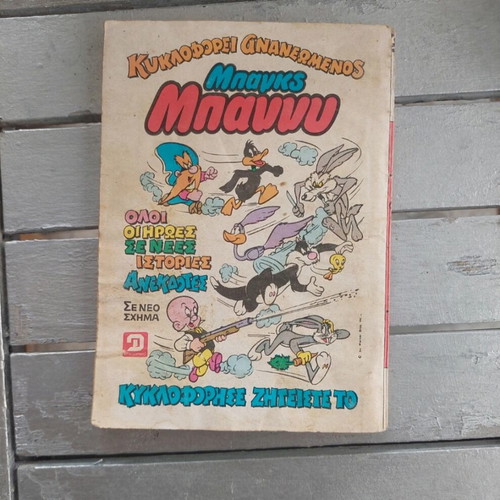 Comic Efodos used with odor and stains