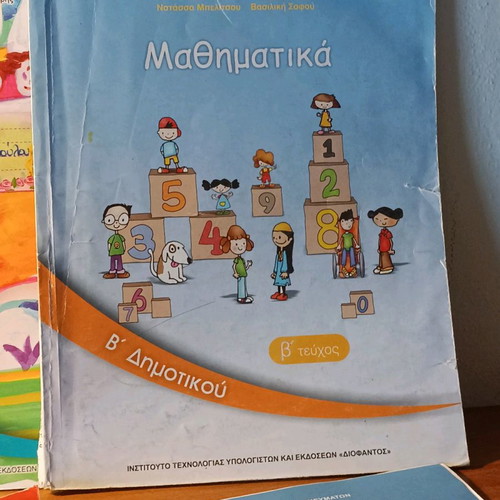 Second grade school books used, pack