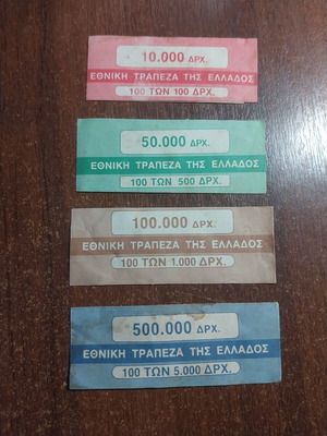 Drachma banknote bundles like new, set of four
