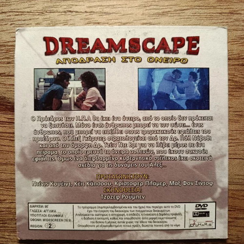 Dreamscape DVD with Greek subtitles