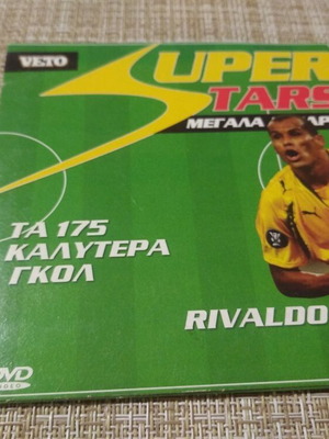 Rivaldo Football Matches DVD The 175 Best Goals new