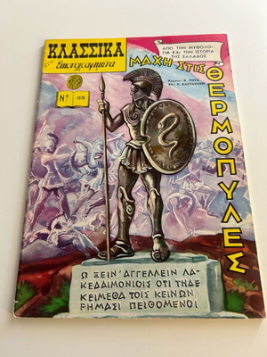 Κλασσικά Εικονογραφημένα Νο 1076 Σαν καινούργιο, Μάχη στις Θερμοπύλες