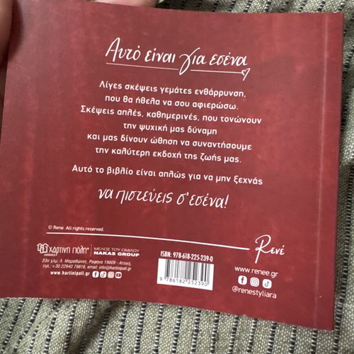 Book René like new