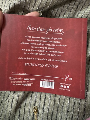 Book René like new
