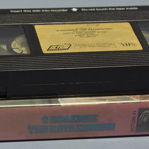 VHS The War of the Spies Enigma 1982 used, Greek subtitles