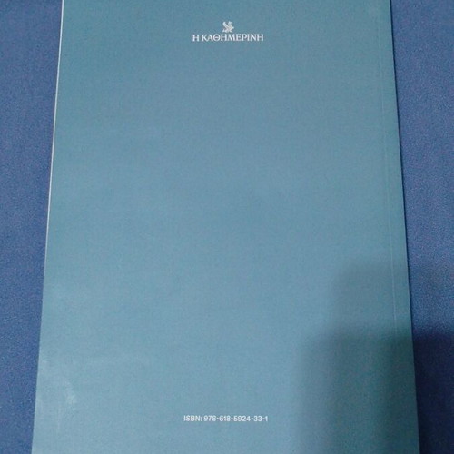 Kastellorizo: The Akritas of Hellenism book