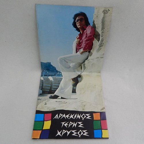 LP vinyl record Teris Chrysos Arlekinos like new