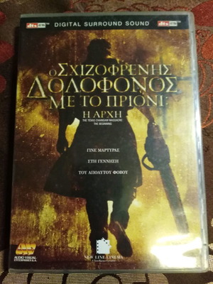 Ο σχιζοφρενής δολοφόνος με το πριόνι: Η αρχή DVD μεταχειρισμένο με ελληνικούς υπότιτλους
