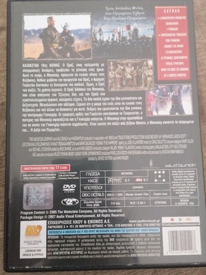 Nomad the warrior DVD σαν καινούργιο, περιπέτεια με υπότιτλους