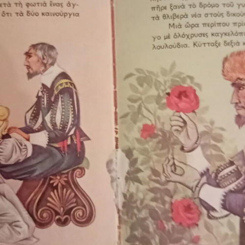 Ta Oraiotera Paramythia Vintage children's book used, Greek