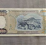  5000 δραχμές του 1984