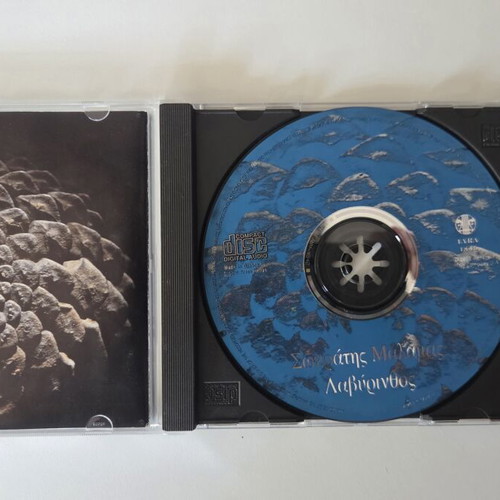 Sokratis Malamas Labyrinth 1st Rare Edition CD Album, entechno