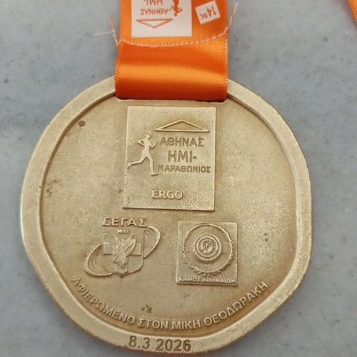 Athens Half Marathon 5km Medal 2026 new, authentic