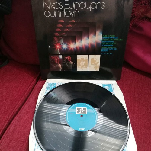 Nikos Xylouris record collection like new, traditional