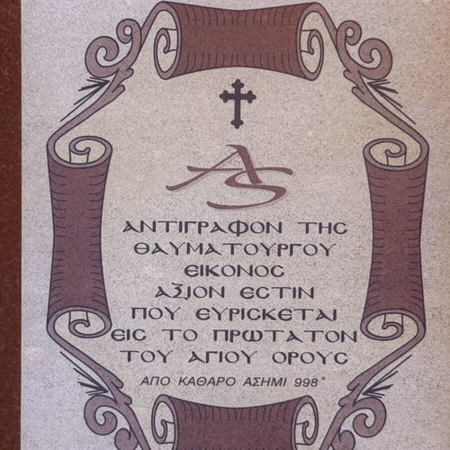 Silver Icon Panagia Axion Esti 950 in Wooden Frame 19x27 cm like new