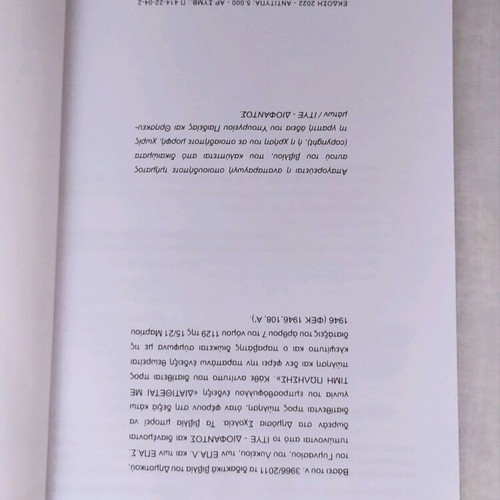 Schoolbook B EPAL Design and Development of Websites like new