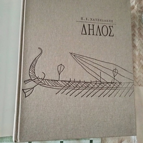 Delos book like new, luxury edition by Eurobank