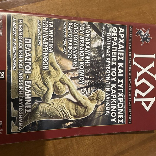 Ixor magazine issue 29, 2003 edition