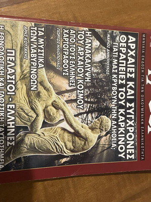 Ixor magazine issue 29, 2003 edition