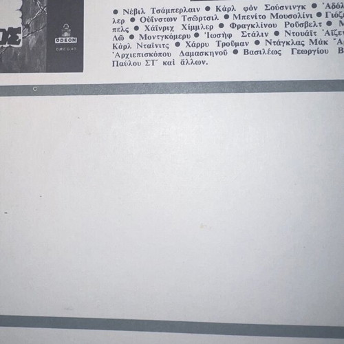 Beatles Minos Matsas Used Official Record Catalog 1970s