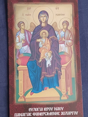 Paper icons of Panagia Faneromeni new, set of 7 pieces