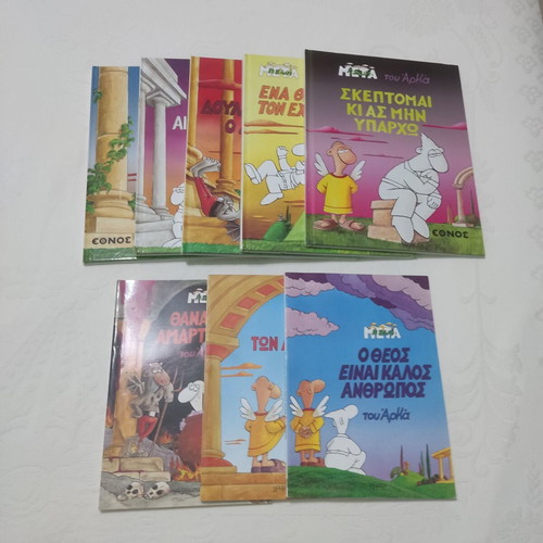 Arkas Complete Comic Collections used, 10+1/2 sets
