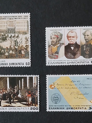 Commemorative stamp set Parliament of Greece 1844–1994 new