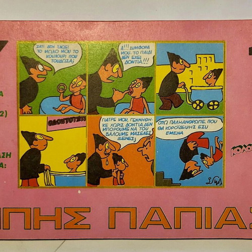 Takis o Koukoyes and Pipis o Papias like new, Koloumpra editions 1978-1980