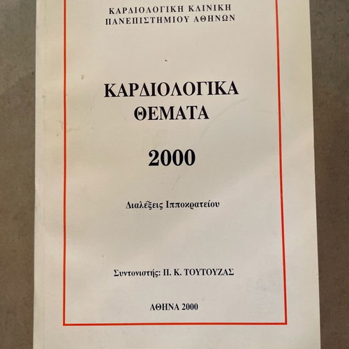 Medical books used, pack of 6 with cardiology topics from Hippocrates lectures