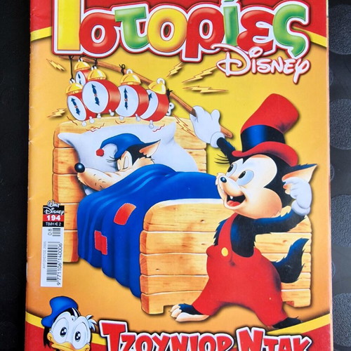 Disney Happy Stories pack of 10 issues like new