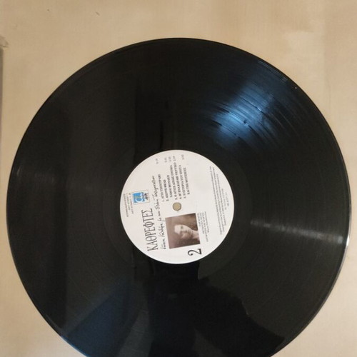 Kathreftes vinyl used, Kostas Kaldaras with Eleni Tsaligopoulou, laiko