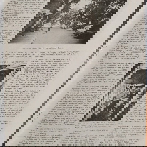 Περιοδικά Κρήτη σαν καινούργια, πακέτο 3 τεύχη