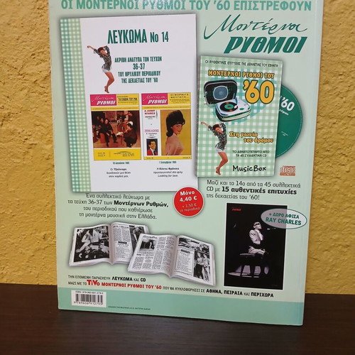 Moderni Rythmi Magazine Decade 60 Reprint Issues 34-35 Album No 13 New