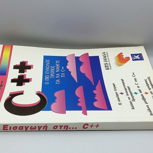 Introduction to C++ book used for beginner programmers