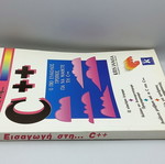 Introduction to C++ book used for beginner programmers