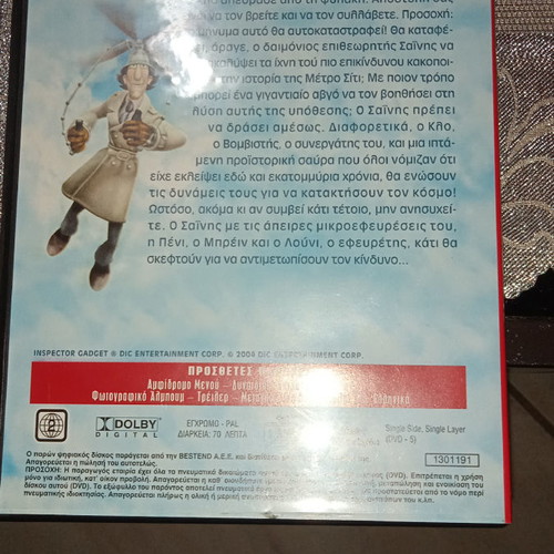Astynomos Sainis DVD movie The Mystery of the Flying Lizard new, dubbed