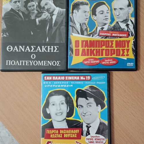 Greek movies DVD used, pack