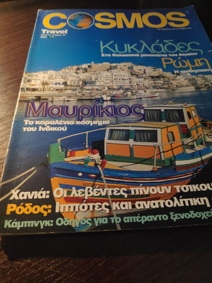 Cosmos Travel magazine used, Mauritius-Rome issue 12 [1995]