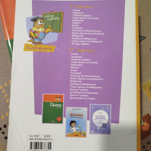 Mathematics Workbook for 5th Grade Used